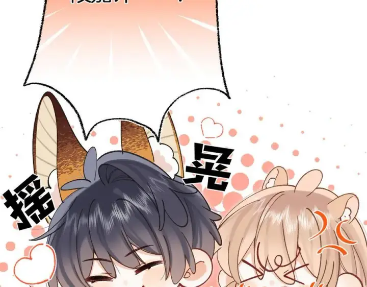 漫画《偷偷藏不住》第37话 勾引第74张图