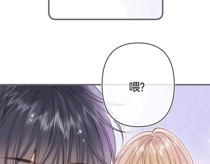 漫画《偷偷藏不住》第37话 勾引第78张图