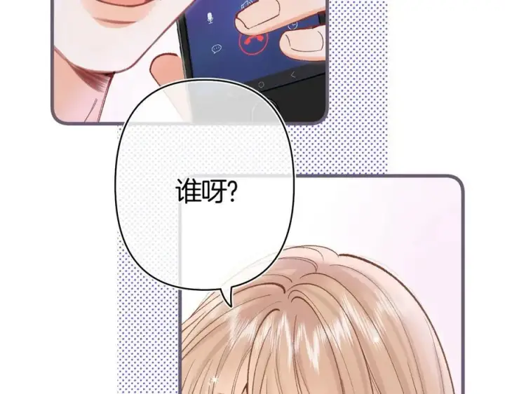 漫画《偷偷藏不住》第37话 勾引第81张图