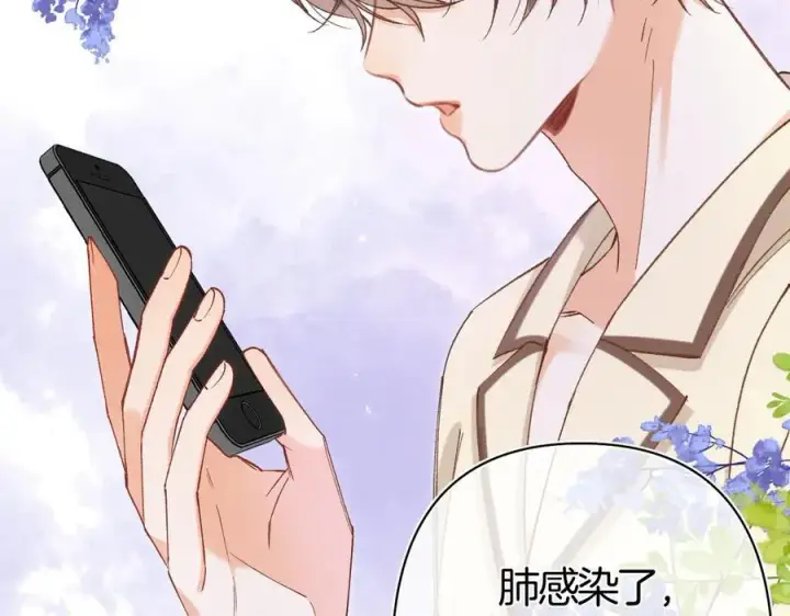 漫画《偷偷藏不住》第37话 勾引第84张图