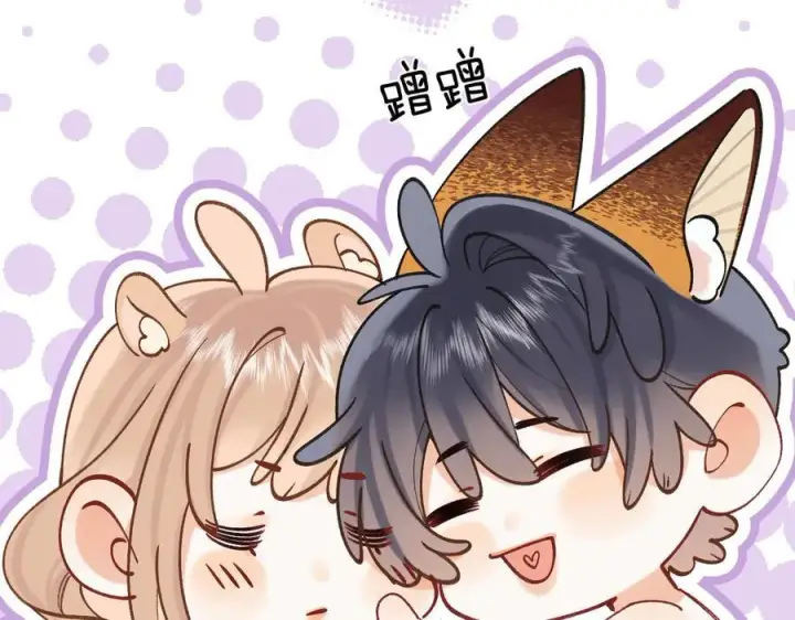 漫画《偷偷藏不住》第37话 勾引第9张图