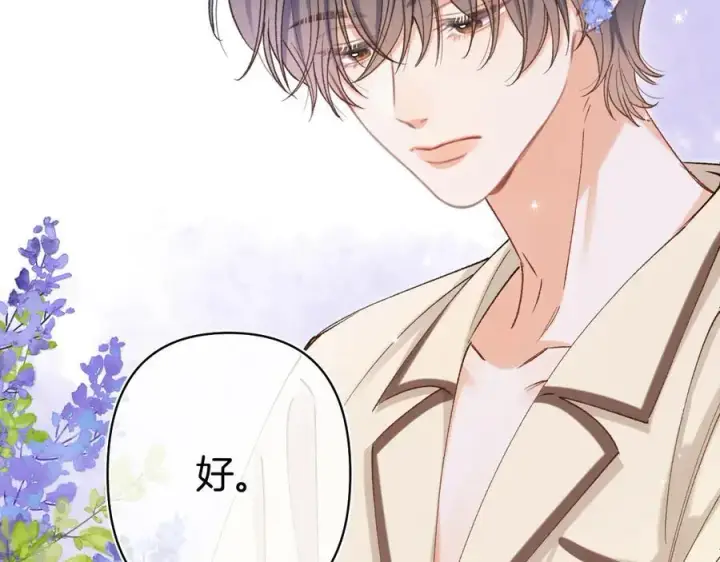 漫画《偷偷藏不住》第37话 勾引第90张图