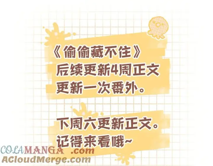 漫画《偷偷藏不住》第37话 勾引第94张图