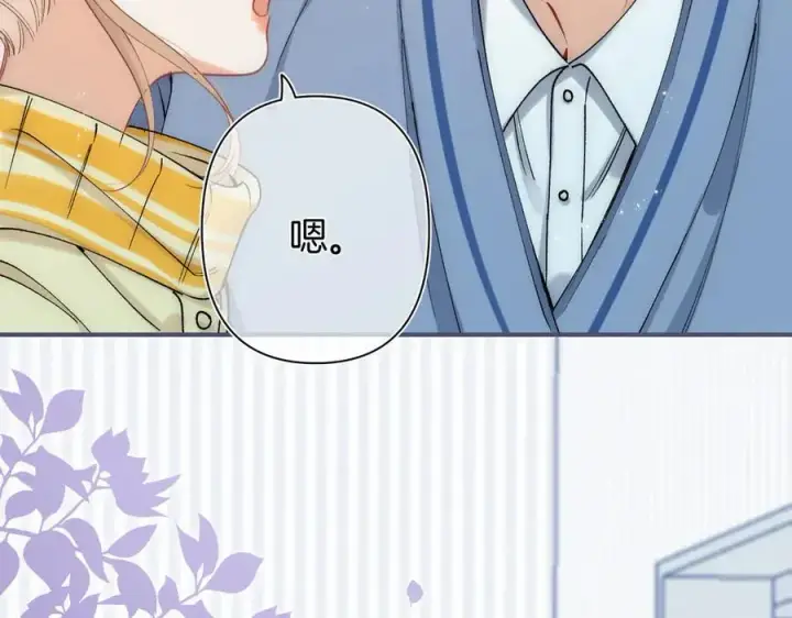 漫画《偷偷藏不住》第38话 只用你的半张床第11张图