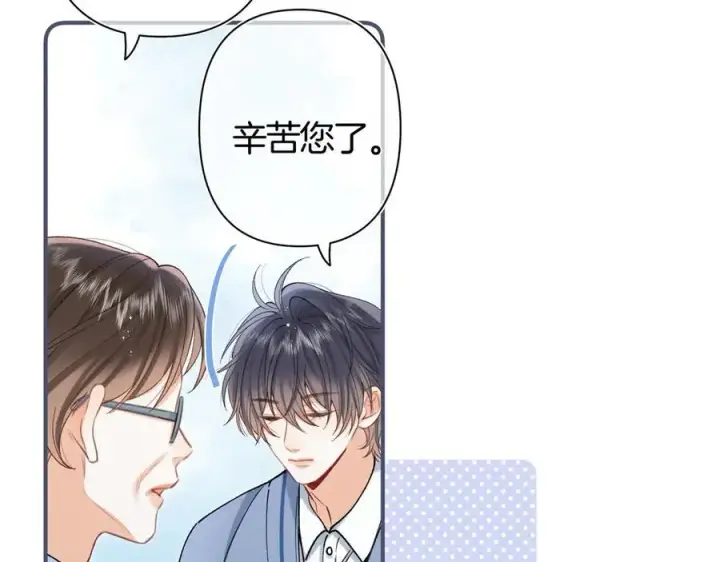 漫画《偷偷藏不住》第38话 只用你的半张床第14张图