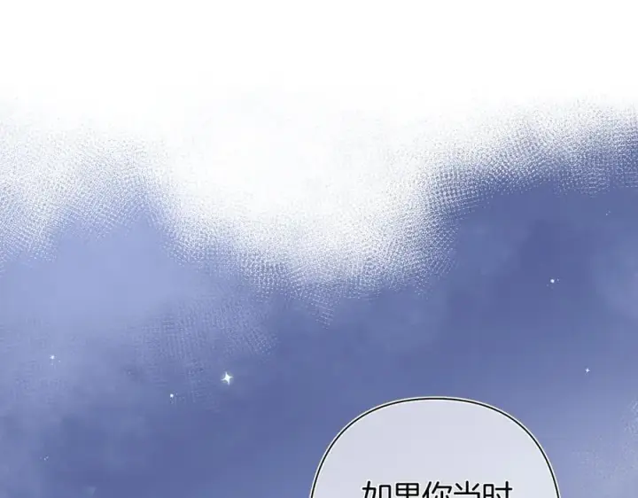 漫画《偷偷藏不住》第38话 只用你的半张床第18张图