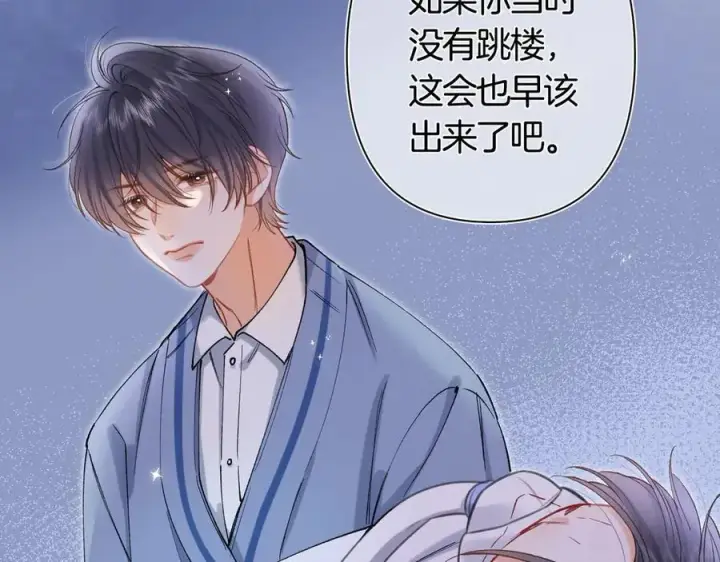 漫画《偷偷藏不住》第38话 只用你的半张床第19张图