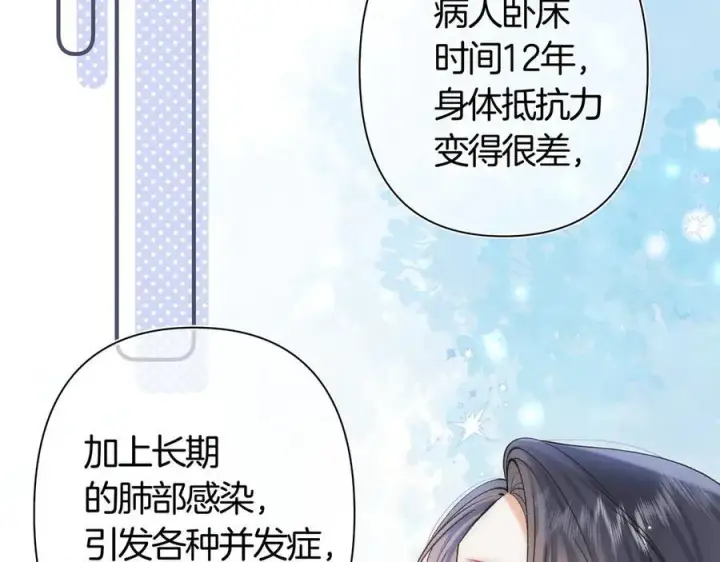 漫画《偷偷藏不住》第38话 只用你的半张床第2张图