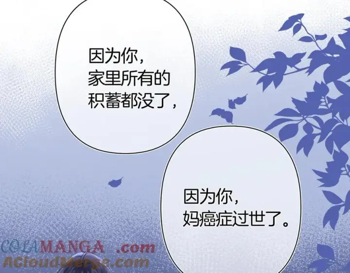 漫画《偷偷藏不住》第38话 只用你的半张床第21张图