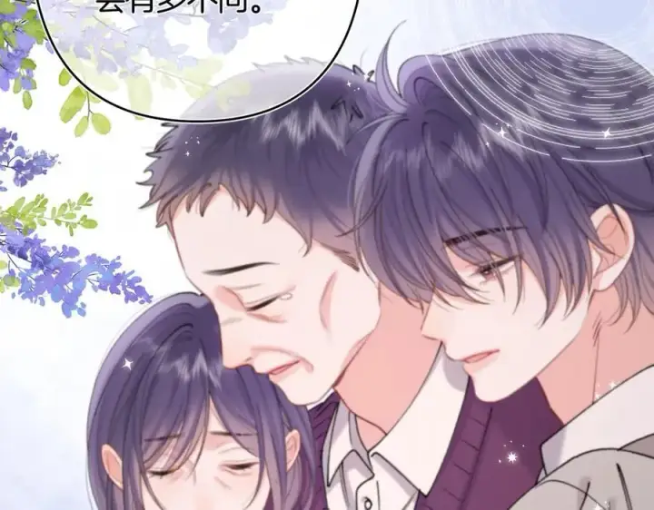 漫画《偷偷藏不住》第38话 只用你的半张床第27张图