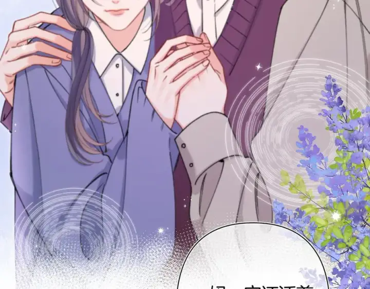 漫画《偷偷藏不住》第38话 只用你的半张床第28张图