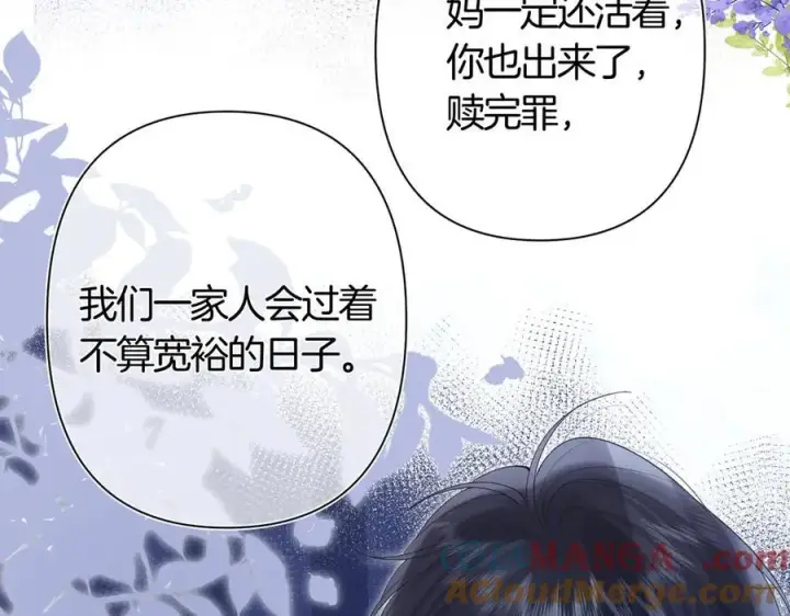 漫画《偷偷藏不住》第38话 只用你的半张床第29张图
