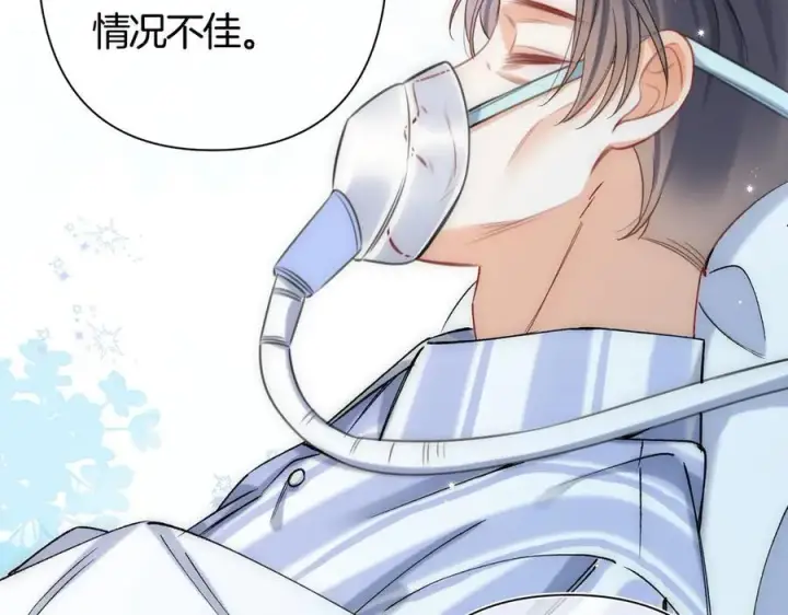 漫画《偷偷藏不住》第38话 只用你的半张床第3张图
