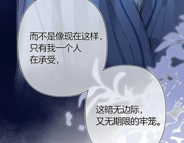 漫画《偷偷藏不住》第38话 只用你的半张床第31张图
