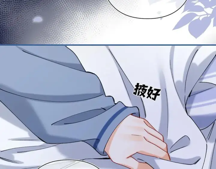 漫画《偷偷藏不住》第38话 只用你的半张床第32张图