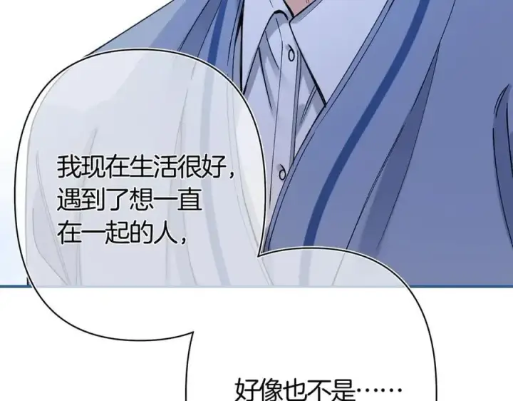 漫画《偷偷藏不住》第38话 只用你的半张床第35张图