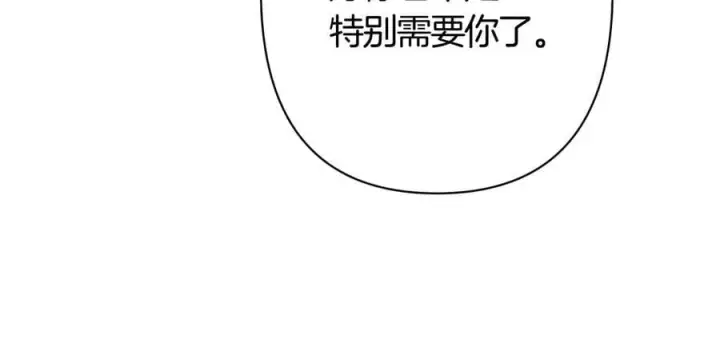 漫画《偷偷藏不住》第38话 只用你的半张床第36张图
