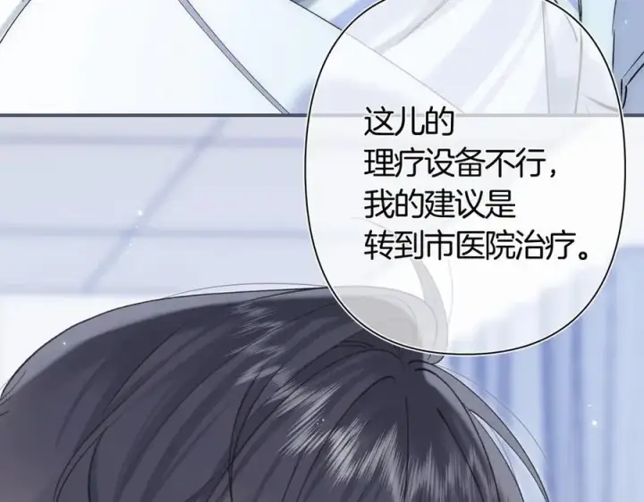 漫画《偷偷藏不住》第38话 只用你的半张床第4张图