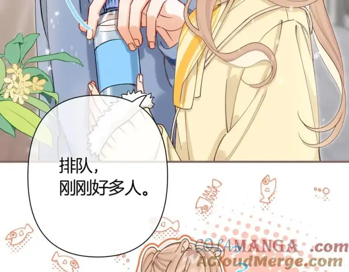 漫画《偷偷藏不住》第38话 只用你的半张床第45张图