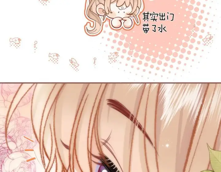 漫画《偷偷藏不住》第38话 只用你的半张床第46张图