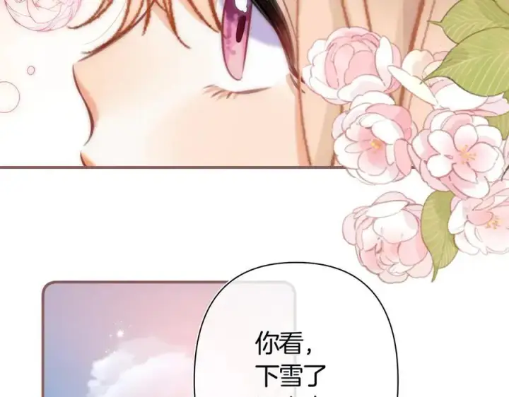漫画《偷偷藏不住》第38话 只用你的半张床第47张图