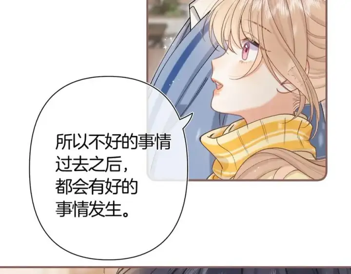 漫画《偷偷藏不住》第38话 只用你的半张床第50张图