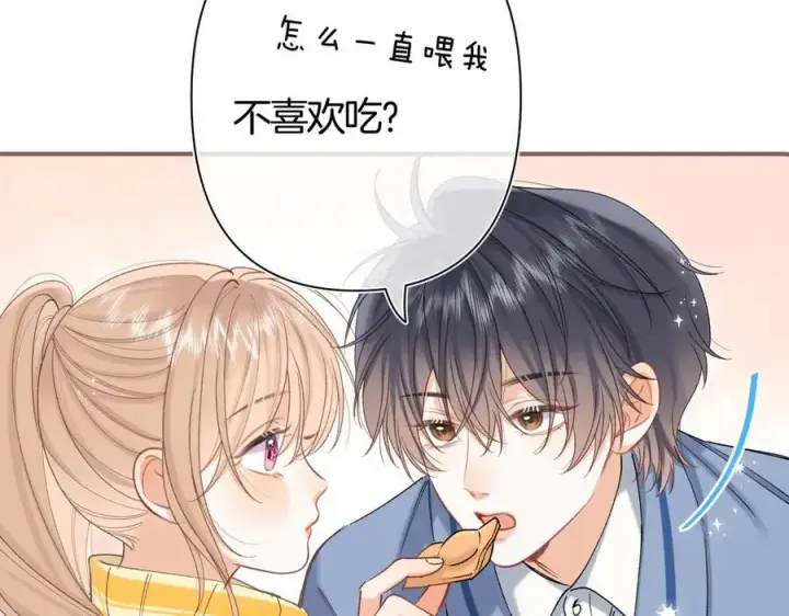 漫画《偷偷藏不住》第38话 只用你的半张床第60张图