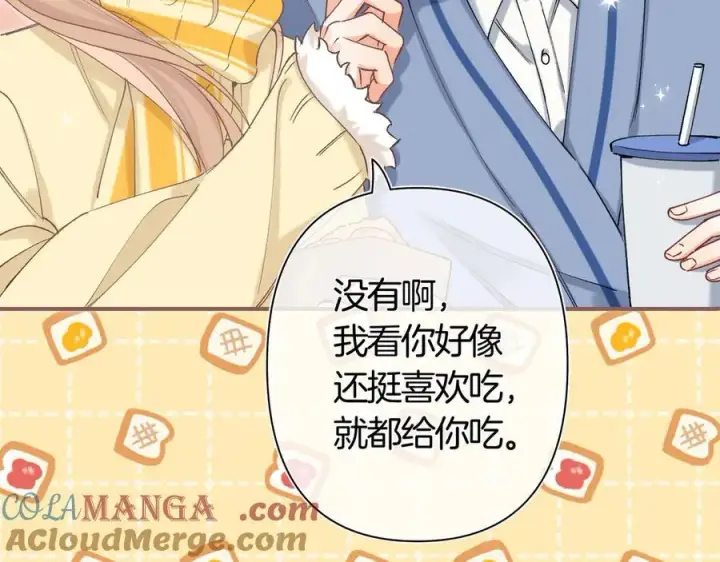 漫画《偷偷藏不住》第38话 只用你的半张床第61张图