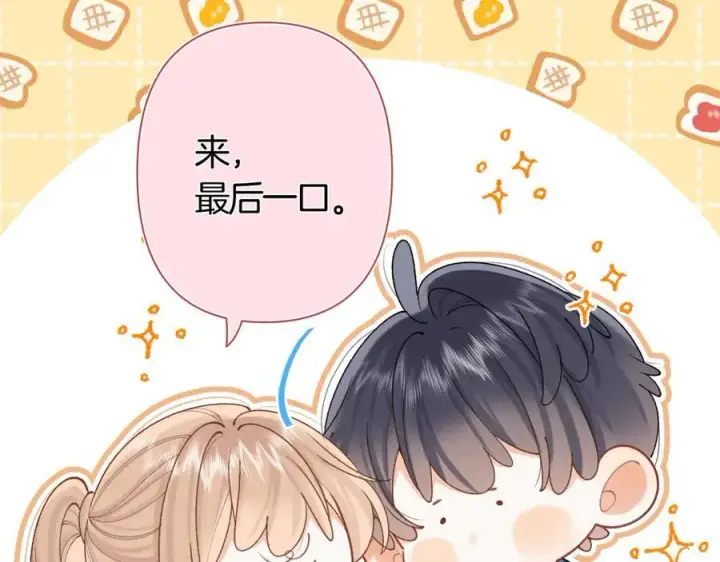 漫画《偷偷藏不住》第38话 只用你的半张床第62张图