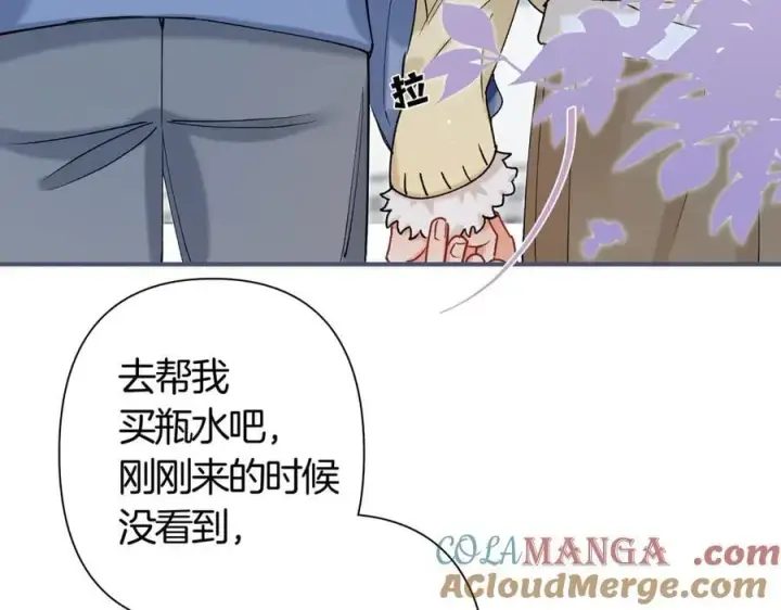 漫画《偷偷藏不住》第38话 只用你的半张床第9张图