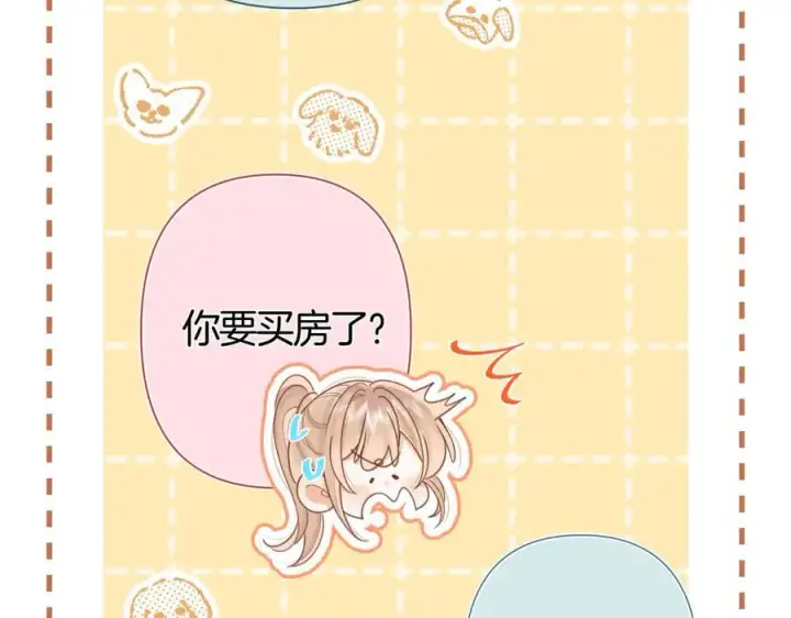 漫画《偷偷藏不住》第38话 只用你的半张床第91张图