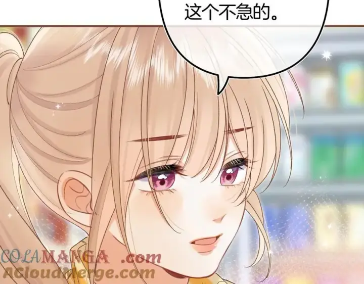 漫画《偷偷藏不住》第38话 只用你的半张床第93张图