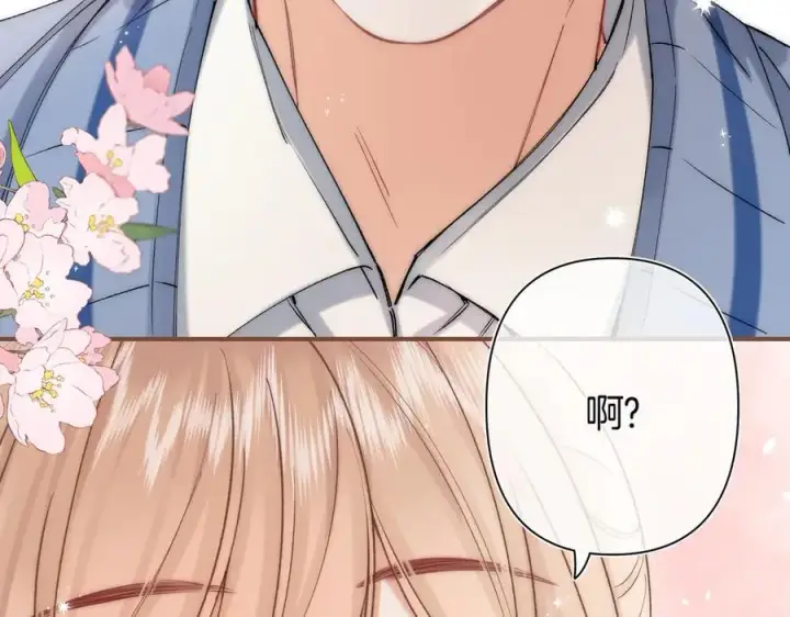 漫画《偷偷藏不住》第38话 只用你的半张床第98张图