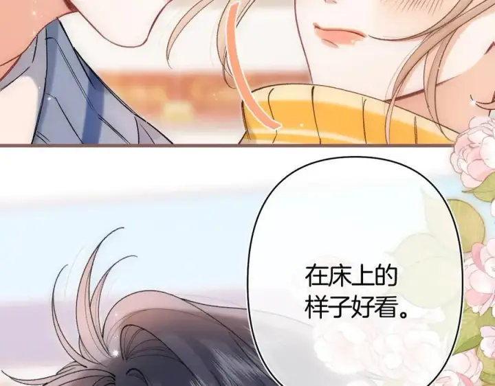 漫画《偷偷藏不住》第39话 汤圆和厨房第11张图