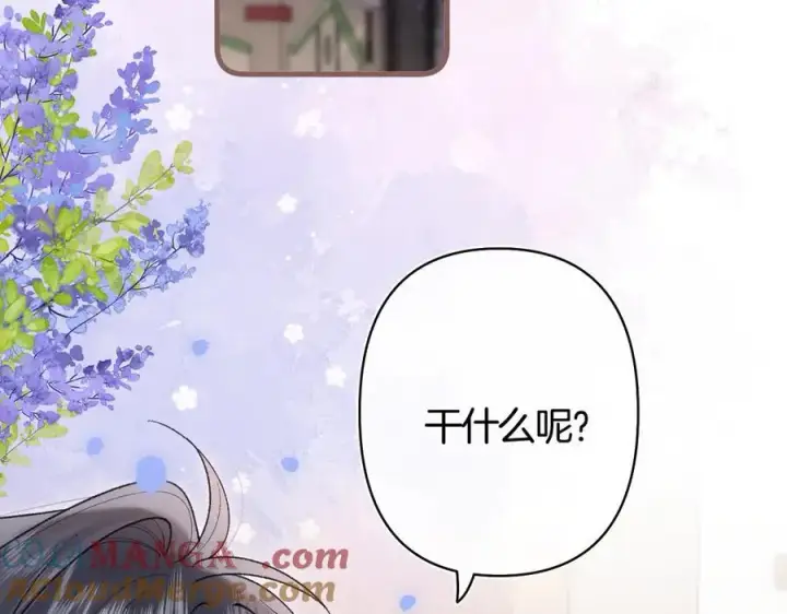 漫画《偷偷藏不住》第39话 汤圆和厨房第16张图