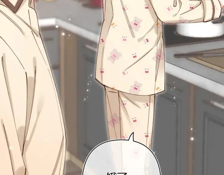 漫画《偷偷藏不住》第39话 汤圆和厨房第18张图