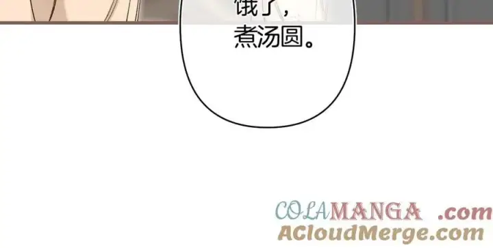 漫画《偷偷藏不住》第39话 汤圆和厨房第19张图