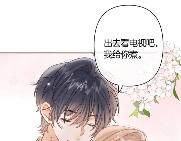 漫画《偷偷藏不住》第39话 汤圆和厨房第20张图
