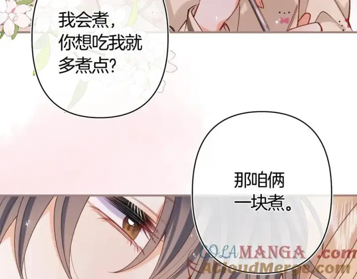 漫画《偷偷藏不住》第39话 汤圆和厨房第22张图