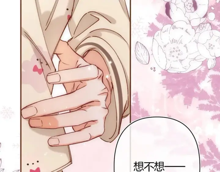 漫画《偷偷藏不住》第39话 汤圆和厨房第26张图