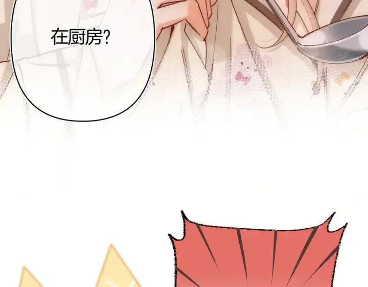 漫画《偷偷藏不住》第39话 汤圆和厨房第29张图