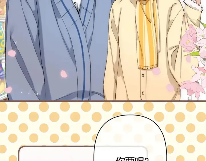 漫画《偷偷藏不住》第39话 汤圆和厨房第3张图