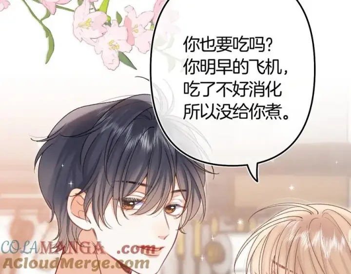 漫画《偷偷藏不住》第39话 汤圆和厨房第34张图