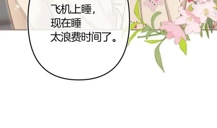 漫画《偷偷藏不住》第39话 汤圆和厨房第36张图