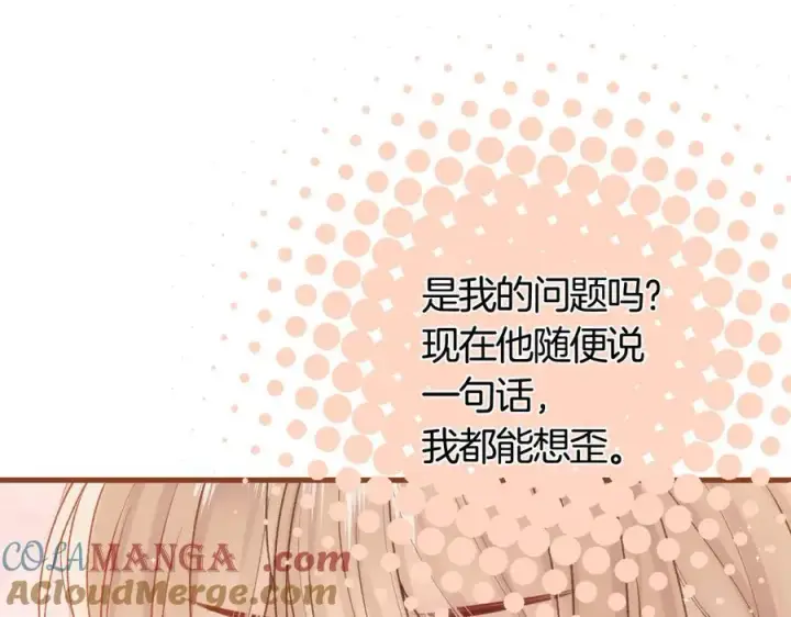 漫画《偷偷藏不住》第39话 汤圆和厨房第37张图