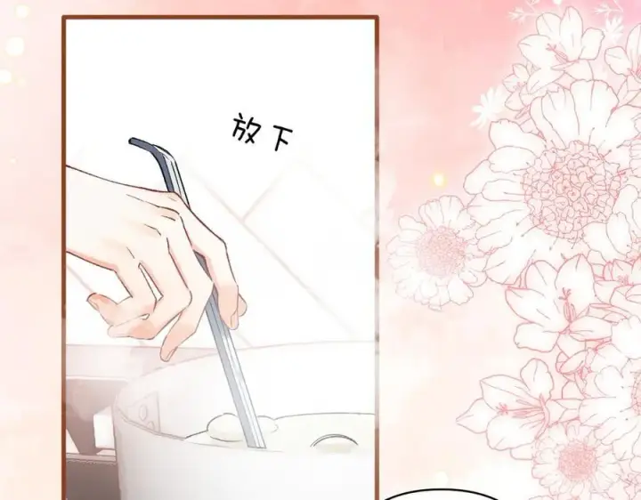 漫画《偷偷藏不住》第39话 汤圆和厨房第39张图