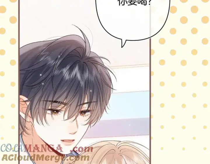 漫画《偷偷藏不住》第39话 汤圆和厨房第4张图