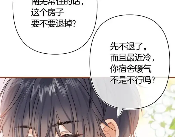 漫画《偷偷藏不住》第39话 汤圆和厨房第48张图