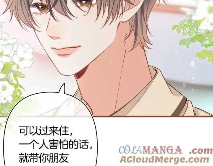 漫画《偷偷藏不住》第39话 汤圆和厨房第49张图