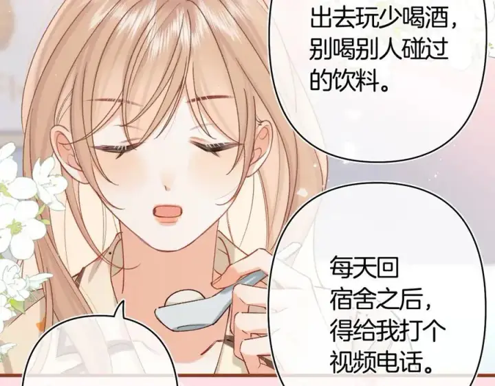 漫画《偷偷藏不住》第39话 汤圆和厨房第51张图